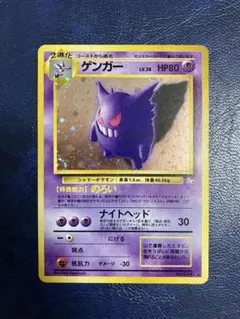 渦巻きホロあり ゲンガー「通信進化キャンペーン」 おまけ付き | Mercari