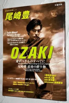 尾崎豊　写真集ポスター Amazon.co.jp: 尾崎豊 ポスター : ホビー