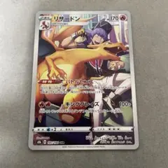 2026年最新】リザードンchrの人気アイテム - メルカリ