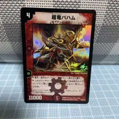 旧デジモンカード Bo-504 セントガルゴモン - メルカリ