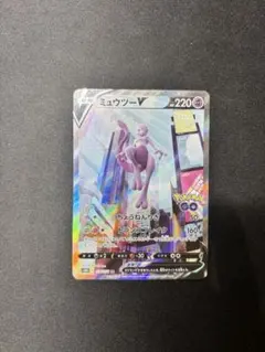 ポケモンGOミュウツーSA