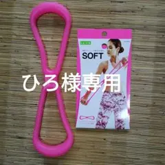 La-VIE トレーニングチューブ SOFT ピンク