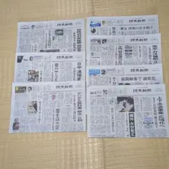 読売新聞 2025年11月14日〜20日　朝刊　7日分