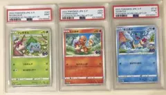 16) PSA9 3連番　フシギダネ　ヒトカゲ　ゼニガメ　プロモ　ポケモンGO
