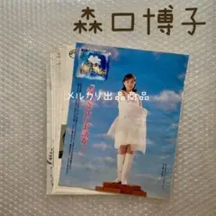 森口博子　切り抜き　19P LET's NEWS 当時物