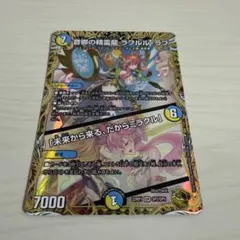 メルカリ便 音郷の精霊龍 ラフルル・ラブ ラフルルラブ 金トレジャー 2枚セット メルカリ便 音郷の精霊龍 ラフルル・ラブ ラフルルラブ 金トレジャー
