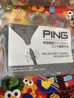 PING トラジェクトリーチューニングツール
