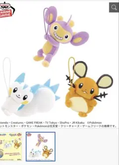 ポケットモンスター ぐらぶらりんぬいぐるみ～デデンネのサムネイル