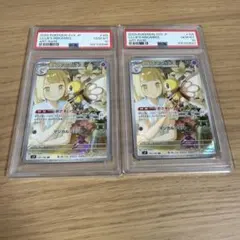 ポケモンカード ポケカ PSA10 リーリエのアブリボン AR 連番 2枚セット