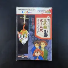 W3 ワンダースリー　全4冊　トレジャーボックス　手塚治虫　帯付 W3 ワンダースリー 全4冊 トレジャーボックス 手塚治虫 帯付 - メルカリ