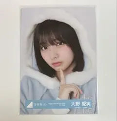 即購入可 大野愛実 直筆 2025年最新】大野愛実の人気アイテム - メルカリ