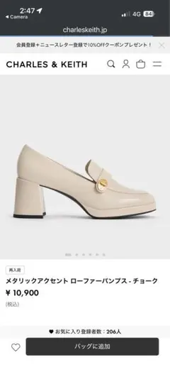 CHARLES & KEITH メタリックアクセント ローファーパンプスのサムネイル