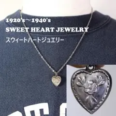 40s　スウィートハートジュエリー　WW2　シルバー　チャーム　一輪　勿忘草