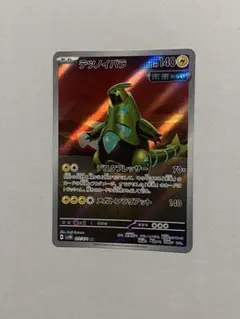テツノイバラ AR SV5M サイバージャッジ 077/071 - メルカリ