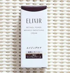 ＊1本＊ エリクシール レチノパワーリンクルクリーム ba S