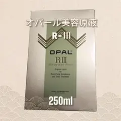 新品未使用 オパール美容液 R-Ⅲ 250mlのサムネイル