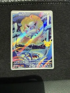 美品ヒスイ ゾロア AR MEGA 拡張パック 30th CELEBRATION