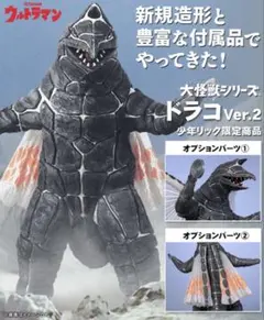 2025年最新】少年リック ウルトラマンの人気アイテム - メルカリ