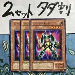 2025年最新】ロケット戦士の人気アイテム - メルカリ