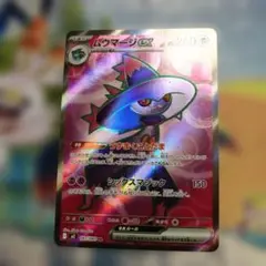 ムウマージEX　SR