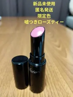 『新品』ヴィセ ネンマクフェイク ルージュ RO651 嘘つきローズティー限定色のサムネイル