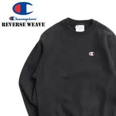 Champion リバースウィーブ ブラック 無地 スウェット Sサイズ