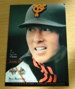 BBM2010 長野久義 長野久義【2010ルーキーエディション】BBM2010RE#001 - 野球カードの