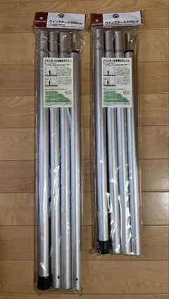 スノーピーク ウイングポール240cm×2＋アルミポール170cm×4セット