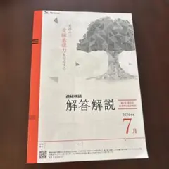 2026年最新】進研模試 高3 7月の人気アイテム - メルカリ