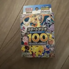 2026年最新】スタートデッキ100 未開封の人気アイテム - メルカリ