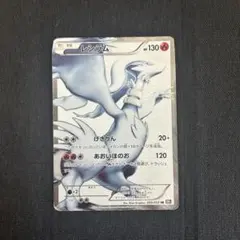 ポケモンカード レシラムSR 055/053 BW BW1 ブラックコレクション