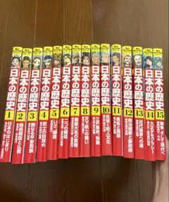 日本の歴史 漫画 全巻 角川まんが学習シリーズ