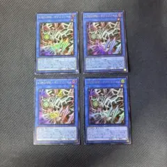 遊戯王カード アジア版　幻想の邪眼－サクリファイス ウルトラレア　4枚