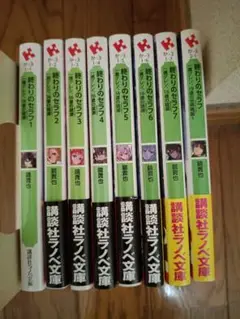 終わりのセラフ ライトノベル 1-7巻セット プラス1