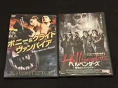 ボニー vs クライド ヴァンパイア & ヘルベンダーズDVDセット