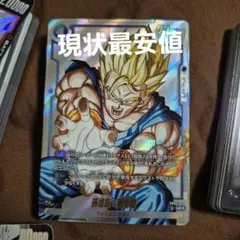 SB02-026 孫悟飯 青年期 フュージョンワールド パラレル