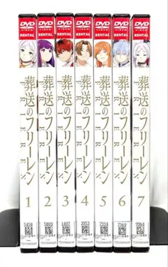 葬送のフリーレン【DVD】全7巻 セット