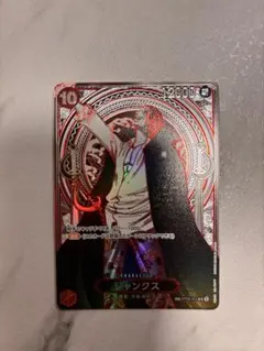 て*）様 OP09-004 SR シャンクス　三周年　スペシャル（銀）受け継がれ