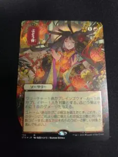 2026年最新】MTG ぶどう弾の人気アイテム - メルカリ