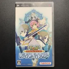 テイルズ オブ ザ ワールド レディアントマイソロジー