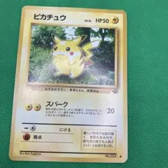 ポケモンカード ピカチュウ lv.14 旧裏 - メルカリ