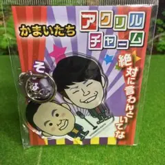2026年最新】かまいたち アクリルスタンドの人気アイテム - メルカリ