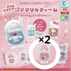 【匿名配送】クリアケースつきアクリルチャーム マイメロ 2点セット