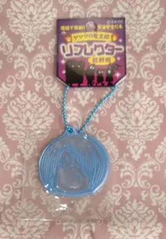ゲゲゲの鬼太郎リフレクター（反射板）キーホルダー