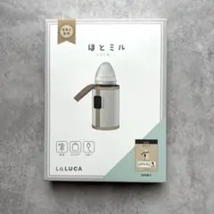 【新品未使用未開封】ほとミル ミルクウォーマー ココアグレー