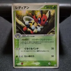 ロケット団の逆襲 レディアン レディバ ポケモンカード2枚セット