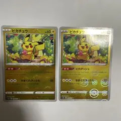 ポケカ　ピカチュウ　モンスターボールミラー2枚