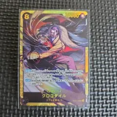 ワンピースカード クロコダイル SEC (OP14-120) 蒼海の七傑