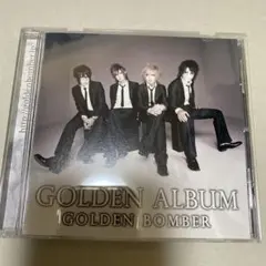 ゴールデンボンバー ゴールデン・アルバム