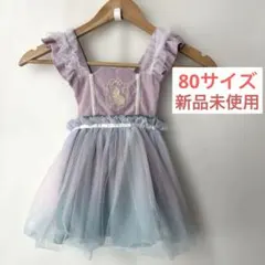 バースデイ 80サイズ アリエル ワンピース futafuta